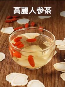 高麗人参茶　たんぽぽ本舗　飲み方　スライス等を