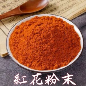 紅花　サフラン　紅花　ベニバナ　こうか　コウカ