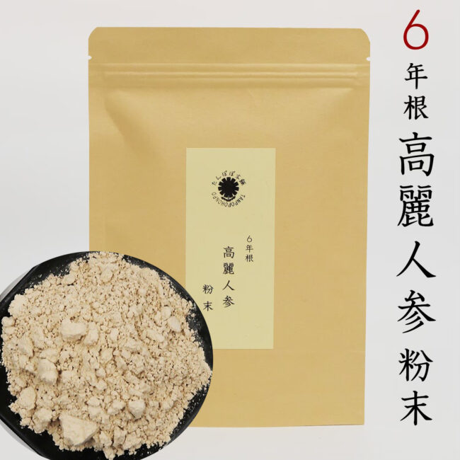 たんぽぽ本舗 公式 | 高麗人参の健康食品