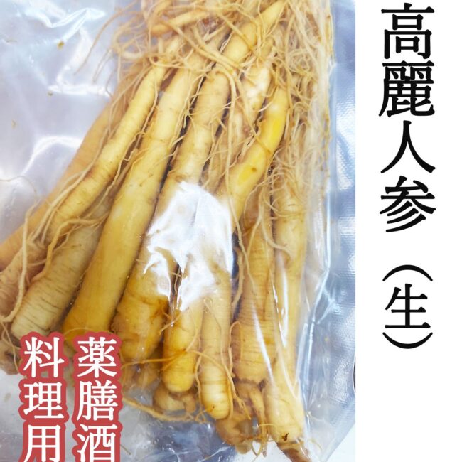 高麗人参 | たんぽぽ本舗 公式