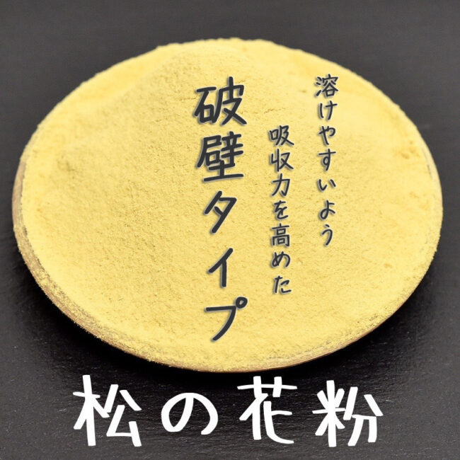 松商品（松の花粉・松の葉、お松茶など） | たんぽぽ本舗 公式