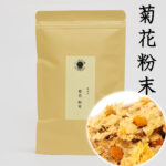 菊花粉末100g 菊の花 キッカ キクカ キクカ茶 菊の花茶 漢方 たんぽぽ本舗