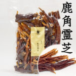 鹿角霊芝 100g 無添加 原料そのまま 長白山で育った大自然の恵み