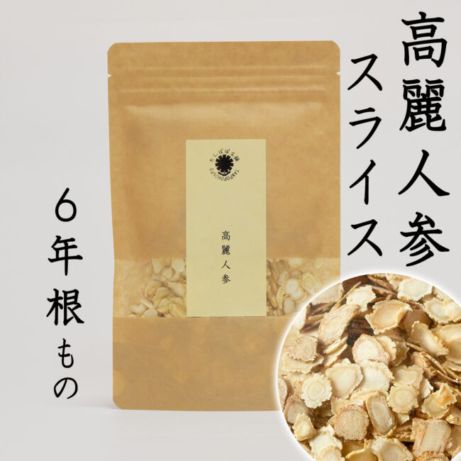 高麗人参 | たんぽぽ本舗 公式