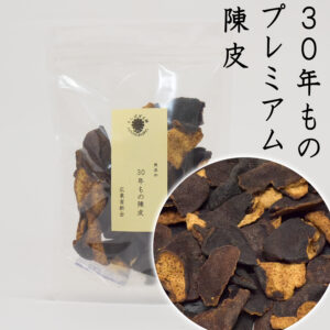 30年もの陳皮 50g プレミアム チンピ みかんの皮 たんぽぽ本舗　商品パッケージ