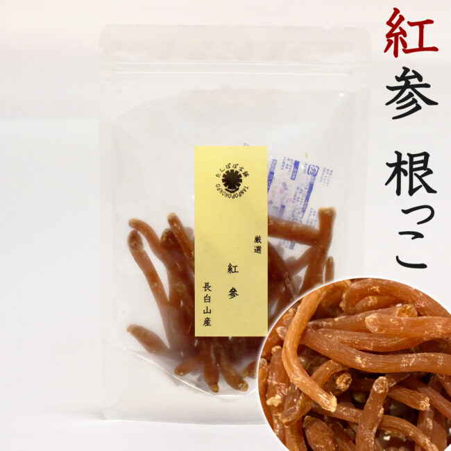 高麗人参 | たんぽぽ本舗 公式