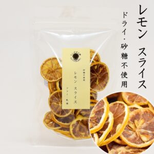 ドライレモン 輪切りスライス 50g 砂糖不使用 天然クエン酸 ドライ乾物 無添加100％ レモネードや鍋などに たんぽぽ本舗