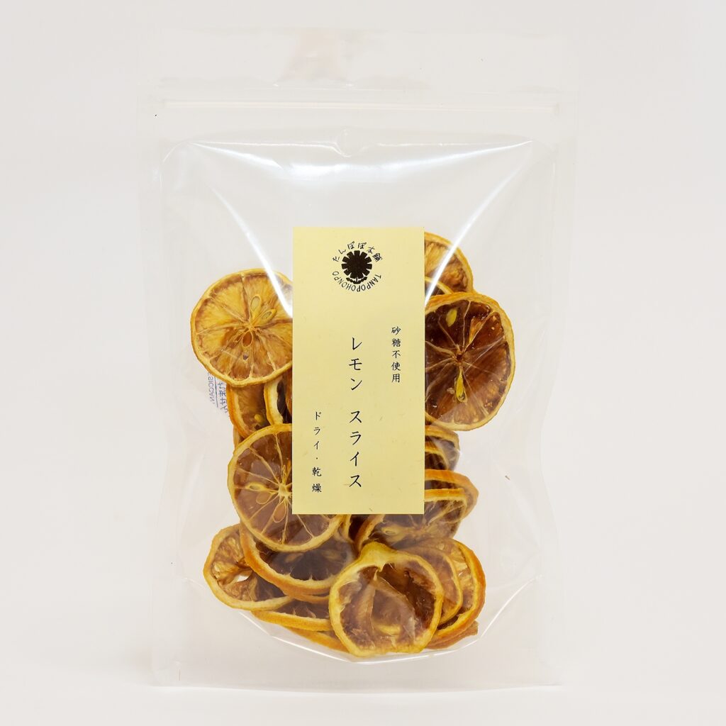 ドライレモン 輪切りスライス 50g 砂糖不使用 天然クエン酸 ドライ乾物 無添加100％ レモネードや鍋などに たんぽぽ本舗
