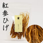 紅参ヒゲ 6年根 100g 高麗人参 長白山産 無農薬栽培 薬膳 野生環境露地栽培 朝鮮人参 たんぽぽ本舗