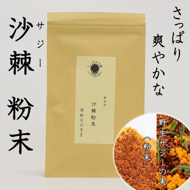 tanpopo-100