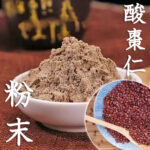 酸棗仁粉末100g 酸棗仁 さんそうにん 漢方 睡眠改善 ストレス緩和 たんぽぽ本舗