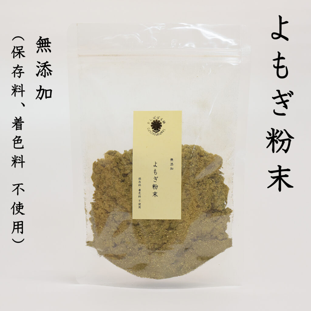 よもぎ粉末 100g 無添加・保存料、着色料 不使用 天然よもぎドライ乾燥 たんぽぽ本舗