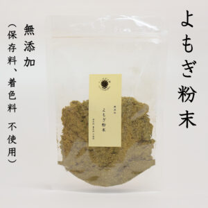 よもぎ粉末 100g 無添加・保存料、着色料 不使用 天然よもぎドライ乾燥 たんぽぽ本舗