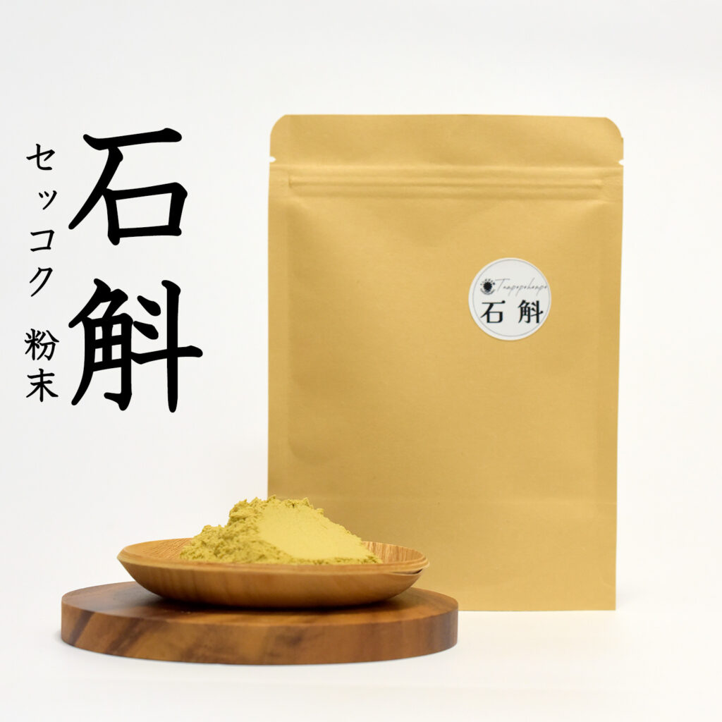 石斛（セッコク）粉末 50g 原料をそのまま100％粉末パウダーに 無添加 雲南省産 たんぽぽ本舗
