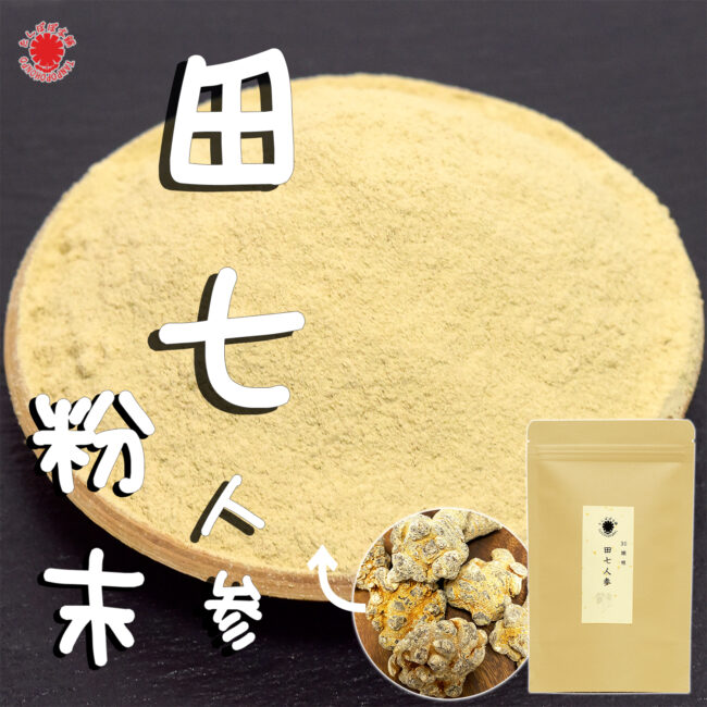 たんぽぽ本舗 公式 | 高麗人参の健康食品