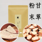 甘草粉末100g かんぞう リコリス 天然甘味料 漢方 健康食品