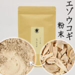 エゾウコギ粉末100g エゾウコギ シベリア人参 漢方 原料そのまま たんぽぽ本舗