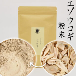 エゾウコギ粉末100g エゾウコギ シベリア人参 漢方 原料そのまま たんぽぽ本舗