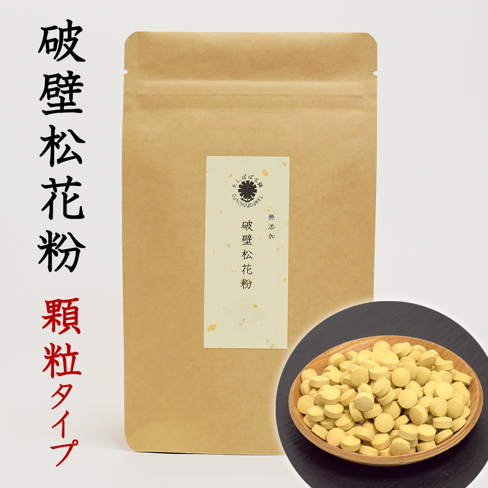 破壁松花粉 顆粒タイプ 100g 破壁松花粉100%の原料そのままを圧縮加工（顆粒に）松の花粉 松 花粉 粉末 マツ花粉 まつかふん 松葉茶 たんぽぽ本舗
